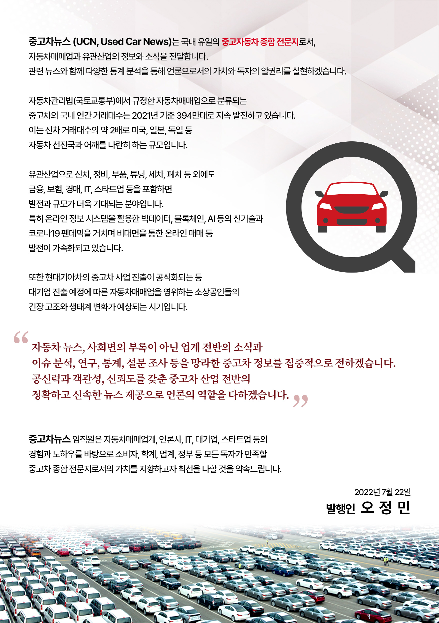 신문사소개